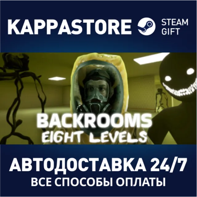 Backrooms: Eight Levels Steam АВТОДОСТАВКА RU/BY/KZ/UA