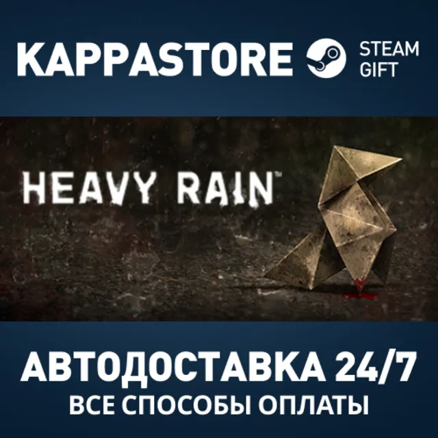 Heavy Rain Steam АВТОДОСТАВКА RU/BY/KZ/UA