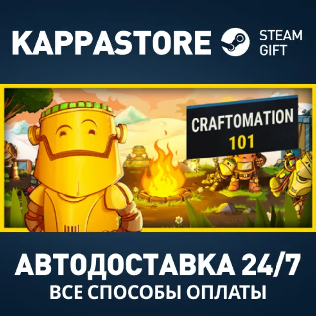 Craftomation 101 Steam АВТОДОСТАВКА RU/BY/KZ/UA