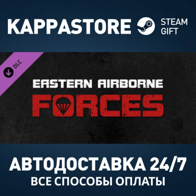Eastern Airborne Forces DLC Steam RU/BY/KZ/UA