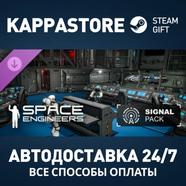 Space Engineers - Signal Pack DLC Steam RU/BY/KZ/UA