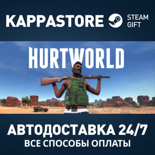 Hurtworld Steam АВТОДОСТАВКА RU/BY/KZ/UA