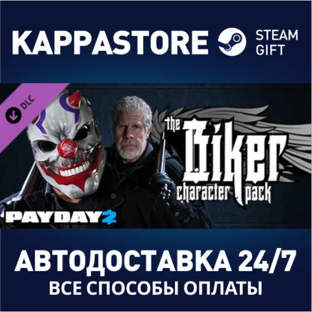 PAYDAY 2: Biker Character Pack DLC Steam RU/BY/KZ/UA