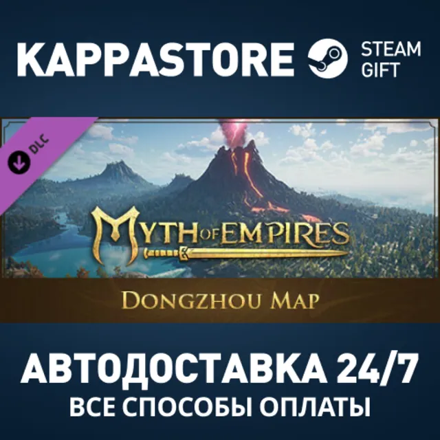 Myth of Empires - Dongzhou Map DLC Steam RU/BY/KZ/UA