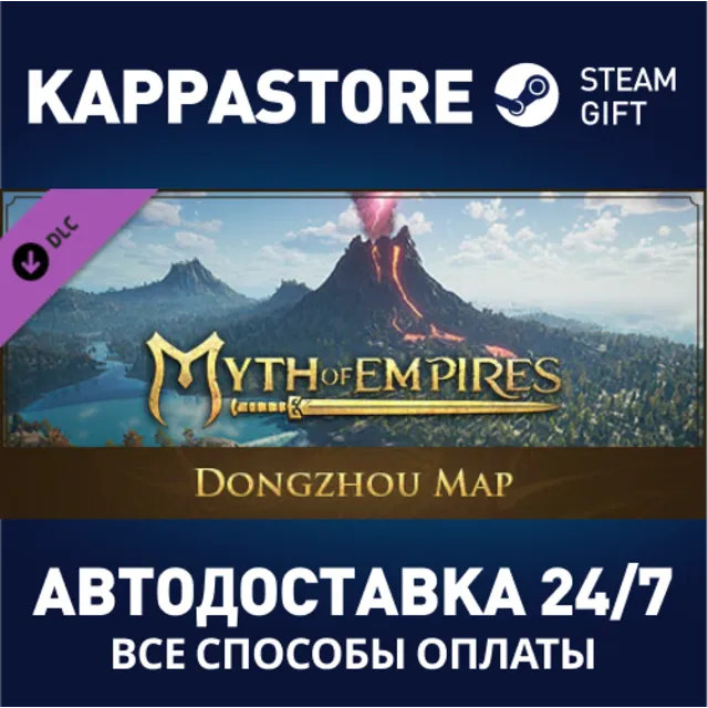 Myth of Empires - Dongzhou Map DLC Steam RU/BY/KZ/UA
