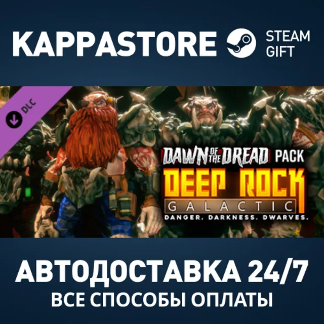 Deep Rock Galactic - Dawn of the Dread Pack DLC РФ/СНГ
