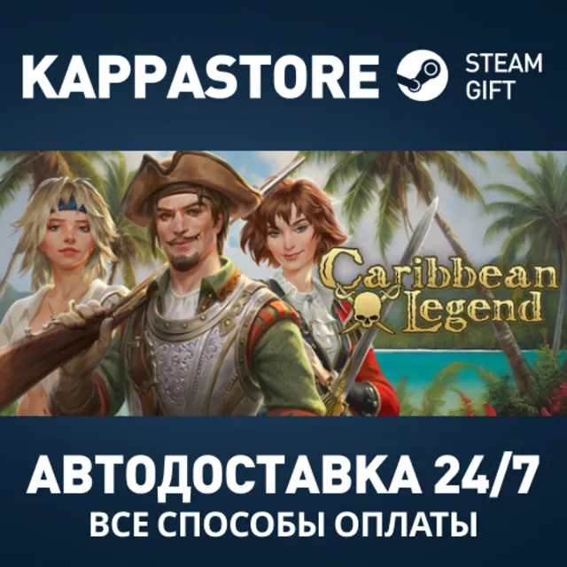 Caribbean Legend Steam АВТОДОСТАВКА RU/BY/KZ/UA