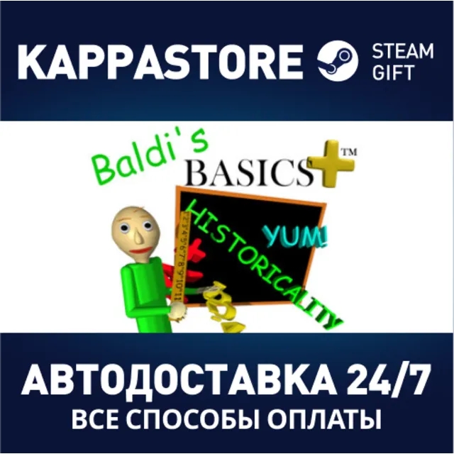 Baldi's Basics Plus Steam АВТОДОСТАВКА RU/BY/KZ/UA