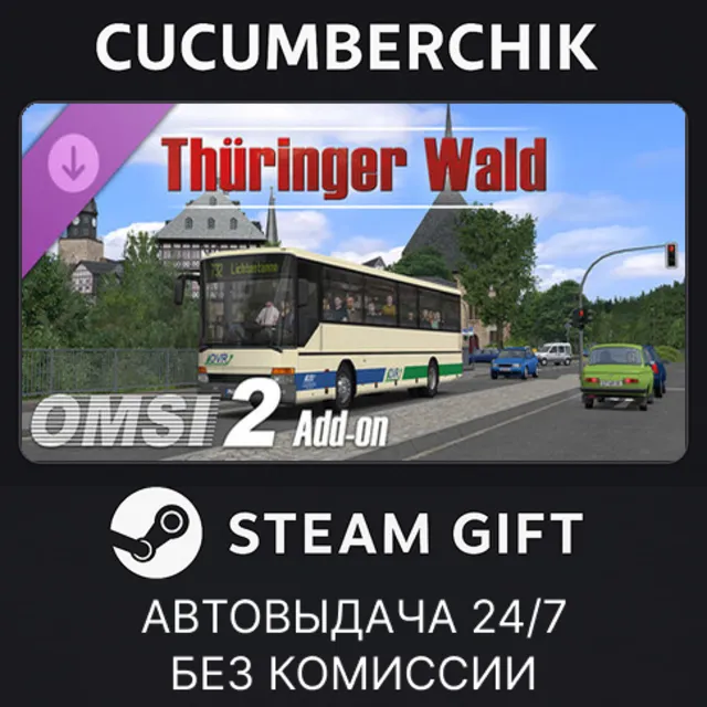 OMSI 2 Add-On Thüringer Wald✅STEAM GIFT AUTO✅RU+МИР