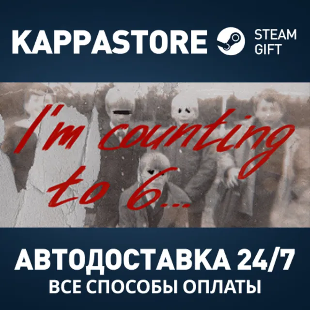 I'm counting to 6... Steam АВТОДОСТАВКА RU/BY/KZ/UA