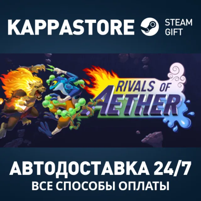 Rivals of Aether Steam АВТОДОСТАВКА RU/BY/KZ/UA