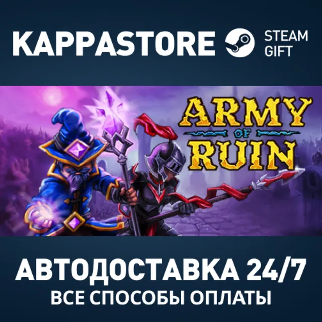 Army of Ruin Steam АВТОДОСТАВКА RU/BY/KZ/UA
