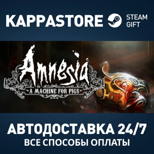 Amnesia: A Machine for Pigs Steam RU/BY/KZ/UA