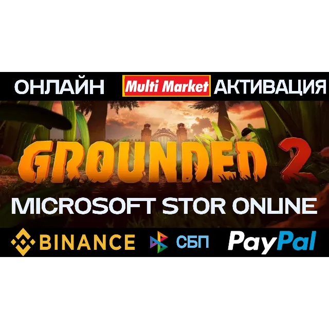 Grounded 2 ONLINE XBOX GAME PASS ULTIMATE PC 12 месяцев 🎮🅿️ 𝗣𝐀𝐘𝗣𝐀𝐋