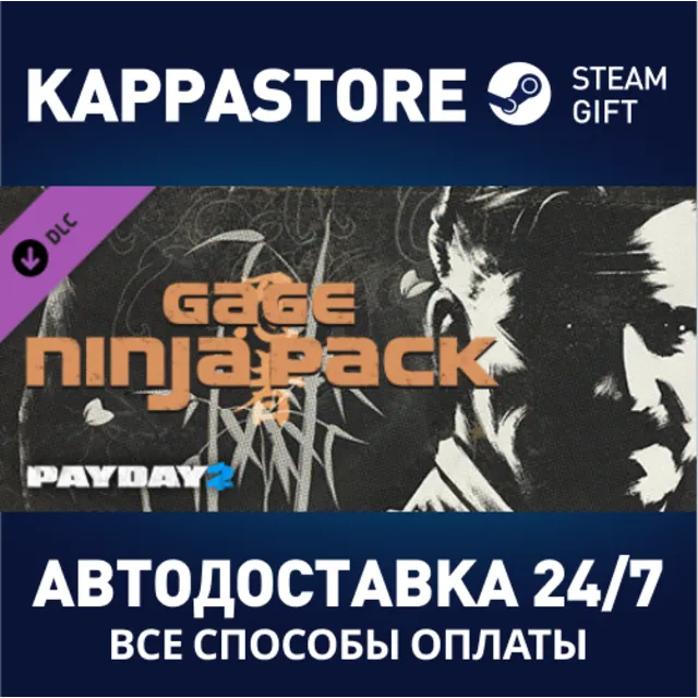 PAYDAY 2: Gage Ninja Pack DLC Steam RU/BY/KZ/UA