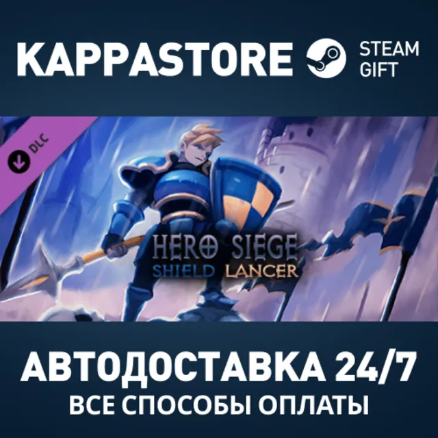 Hero Siege - Shield Lancer (Class) DLC Steam РФ/СНГ
