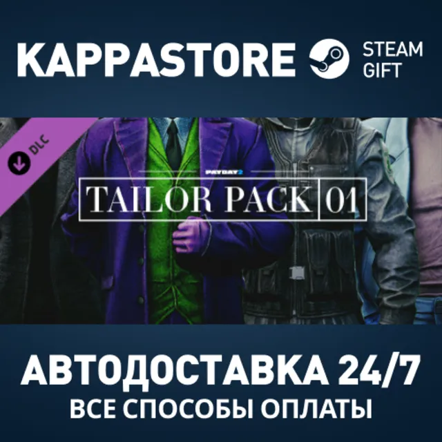 PAYDAY 2: Tailor Pack 1 DLC Steam RU/BY/KZ/UA
