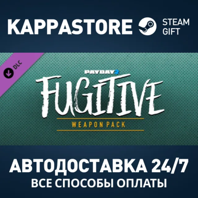 PAYDAY 2: Fugitive Weapon Pack DLC Steam RU/BY/KZ/UA