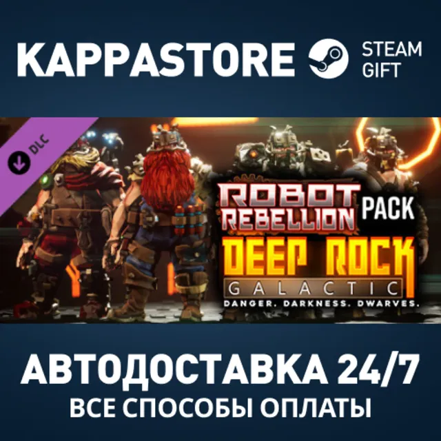 Deep Rock Galactic - Robot Rebellion Pack DLC РФ/СНГ