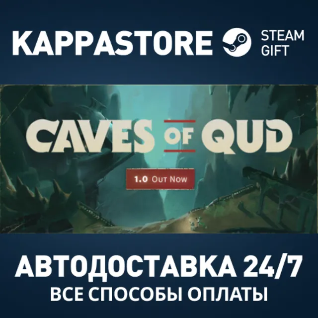 Caves of Qud Steam АВТОДОСТАВКА RU/BY/KZ/UA