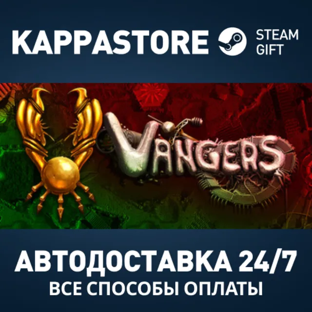 Vangers Steam АВТОДОСТАВКА RU/BY/KZ/UA