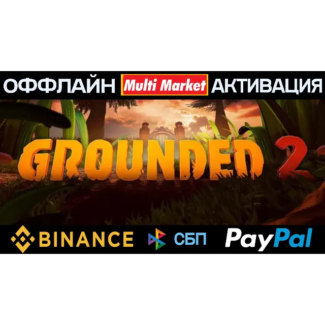 Grounded 2 Founder' s Edition STEAM 🅿️𝗣𝐀𝐘𝗣𝐀𝐋