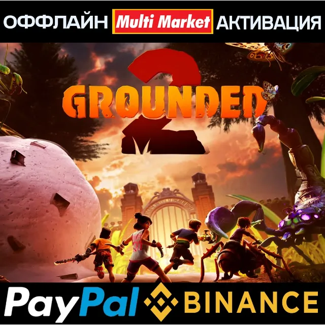 Grounded 2 Founder' s Edition STEAM 🅿️𝗣𝐀𝐘𝗣𝐀𝐋