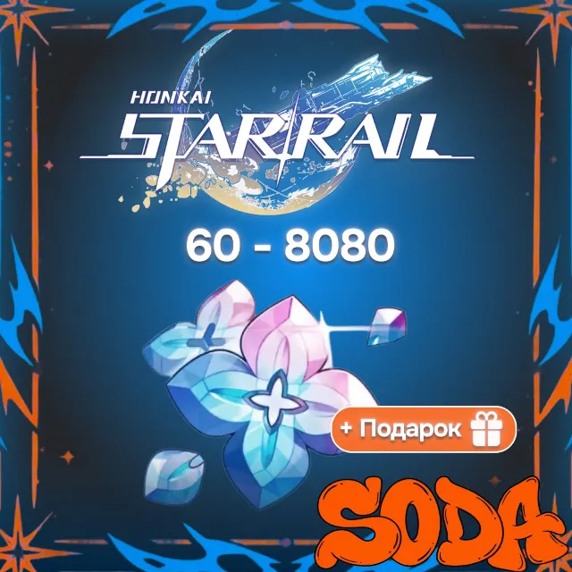 Сущности | Honkai: Star Rail | 24/7 | ПО ID | АВТО