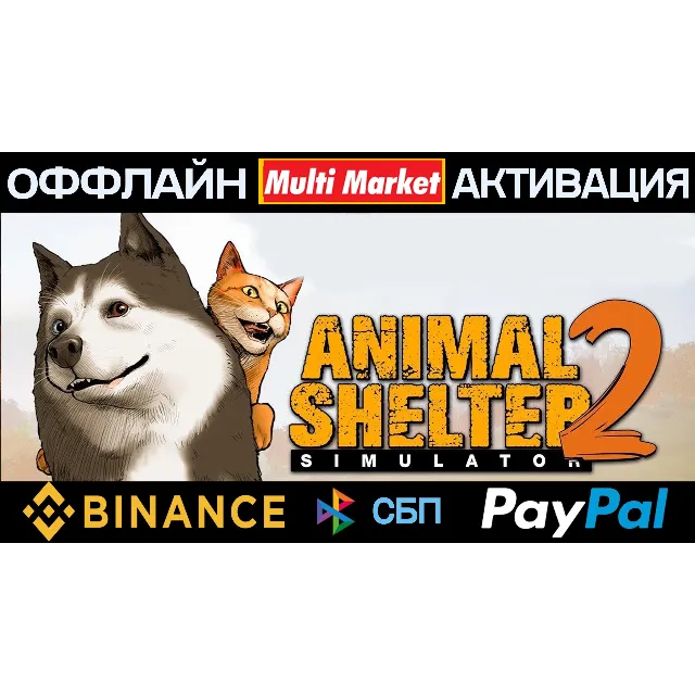 Animal Shelter 2 STEAM 🅿️𝗣𝐀𝐘𝗣𝐀𝐋