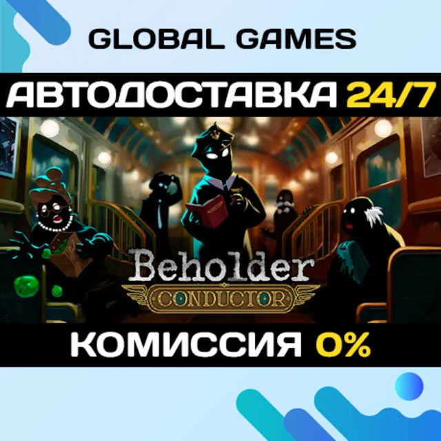 Beholder: Conductor🔑Steam Ключ РФ+Мир