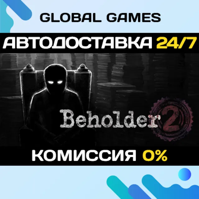 Beholder 2 STEAM GIFT 🚀АВТОДОСТАВКА