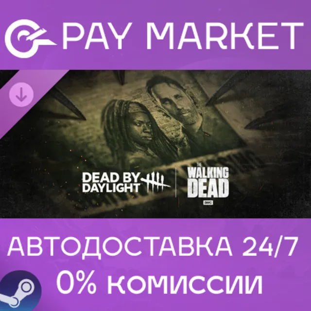 ⚡️Dead by Daylight: The Walking Dead | АВТО RU Steam