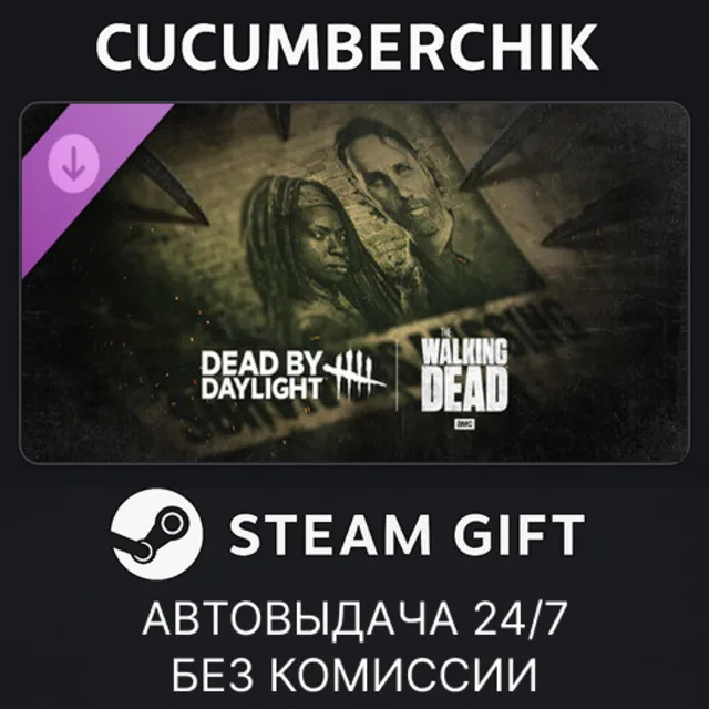 Dead by Daylight: The Walking Dead✅STEAM GIFT AUTO✅RU+МИР