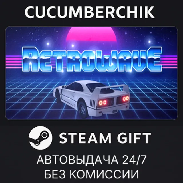 Retrowave✅STEAM GIFT AUTO✅RU+МИР