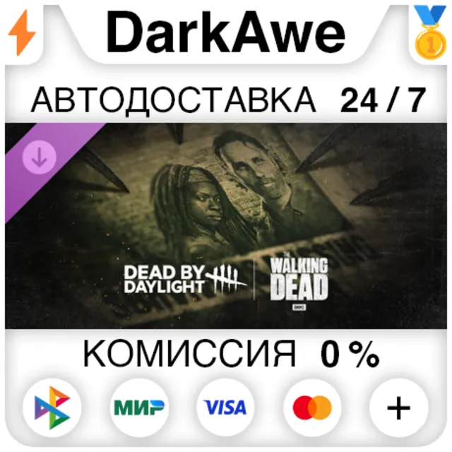 Dead by Daylight: The Walking Dead DLC STEAM ⚡️АВТО