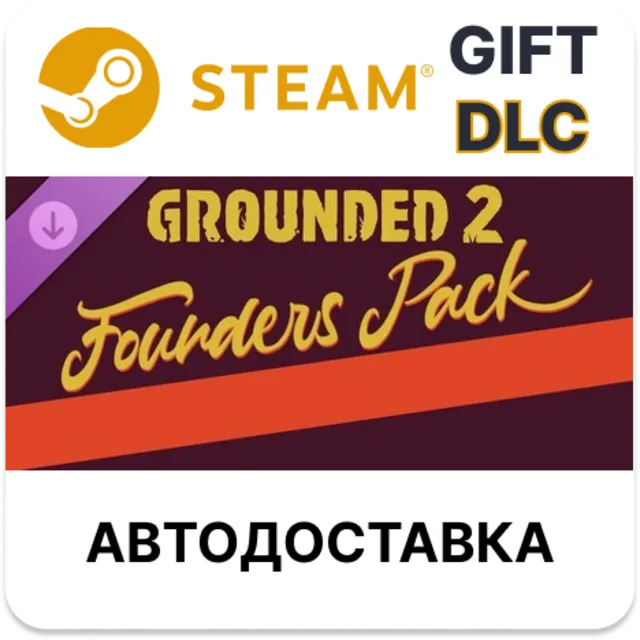 Grounded 2: Founder’s Pack Steam DLC РУ КЗ и др авто