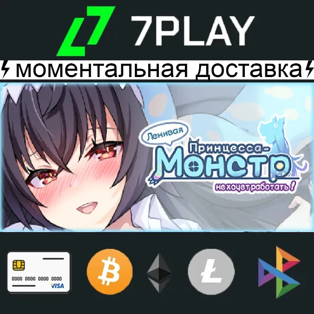 Kaiju Princess - Оффлайн Steam | + 18+ игры