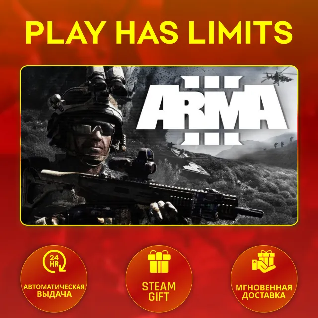 🎁Arma 3 Gold Edition *RU/UA/KZ/СНГ Steam Auto