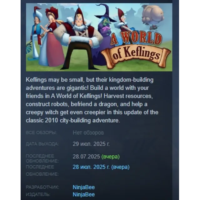 A World of Keflings АВТОДОСТАВКА STEAM GLOBAL МГНОВЕННО ЛИЦЕНЗИЯ
