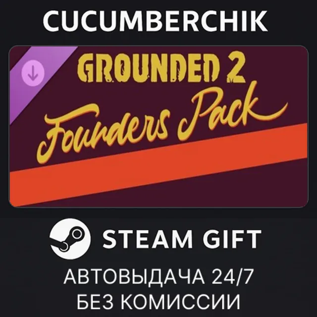 Grounded 2: Founder’s Pack✅STEAM GIFT AUTO✅RU+МИР