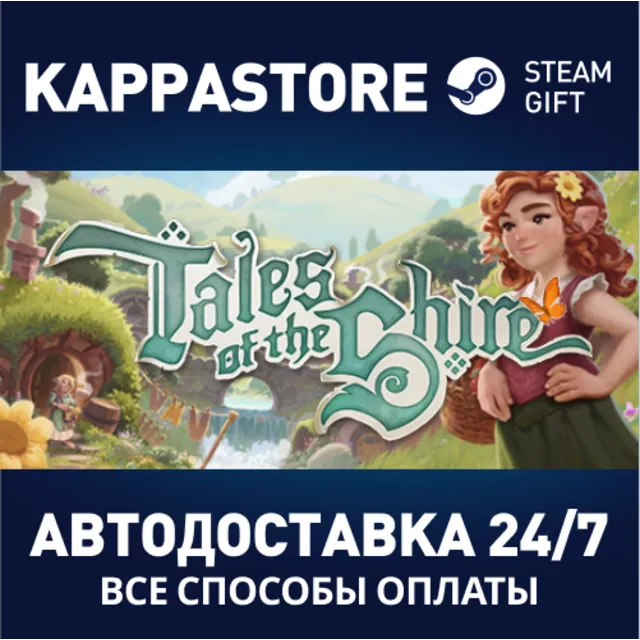 Tales of the Shire Steam АВТОДОСТАВКА RU/BY/KZ/UA