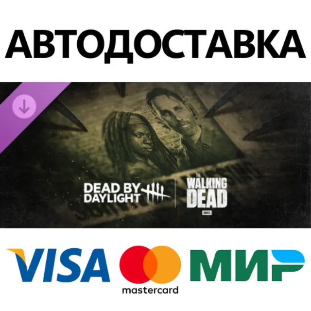 Dead by Daylight: The Walking Dead DLC * STEAM RU ⚡