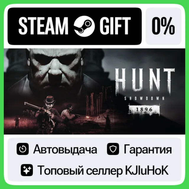 Hunt: Showdown 1896 +Выбор Издания STEAM•RU⚡️АВТОВЫДАЧА