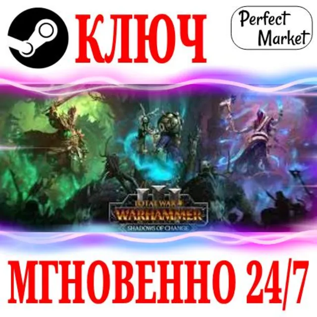 🍀Total War Warhammer III 3 Shadows of Change STEAM KEY