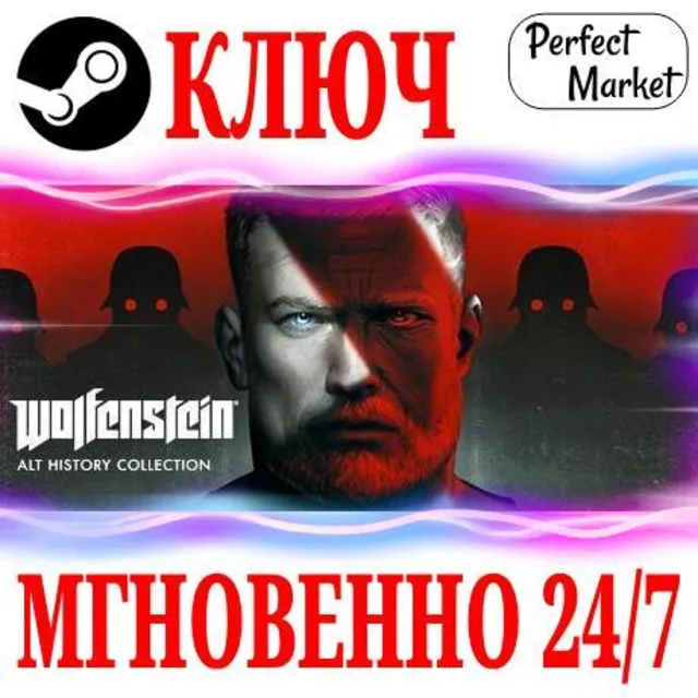 🍀Wolfenstein Alt History Collection (4 в 1) STEAM КЛЮЧ