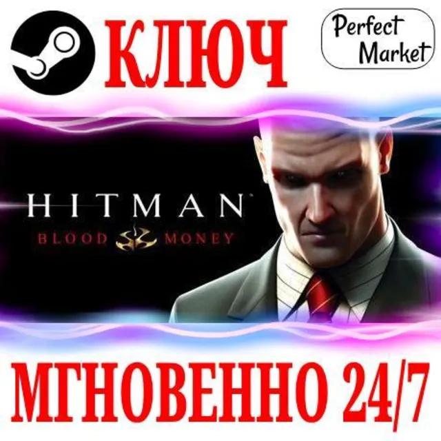 🍀Hitman: Blood Money ⚫STEAM🔑КЛЮЧ🌎РФ+МИР