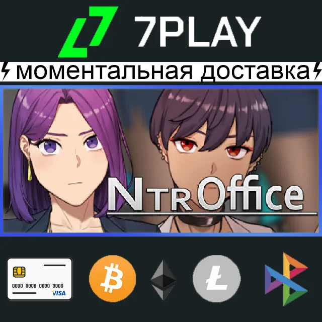NTR Office - Оффлайн Steam [24/7]