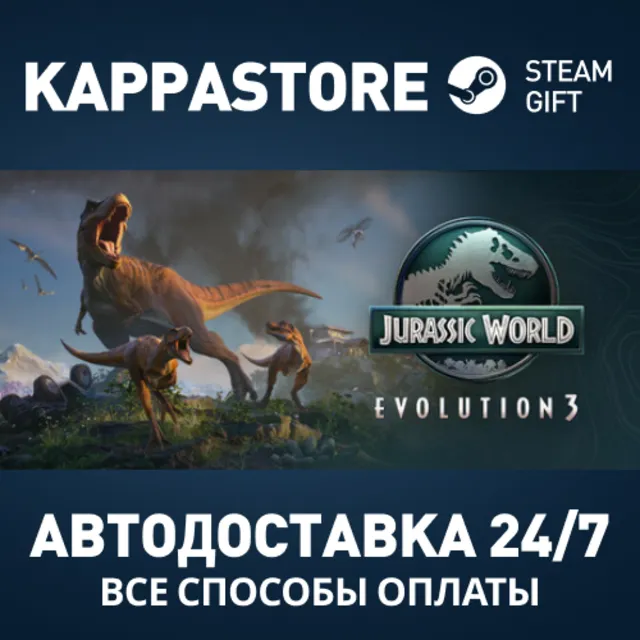 Jurassic World Evolution 3: Deluxe Edition РФ/СНГ