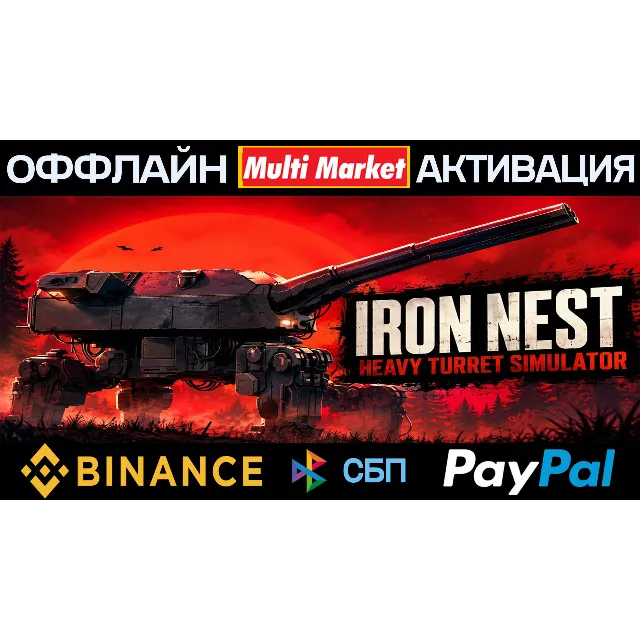 IRON NEST: Heavy Turret Simulator STEAM 🅿️ 𝗣𝐀𝐘𝗣𝐀𝐋