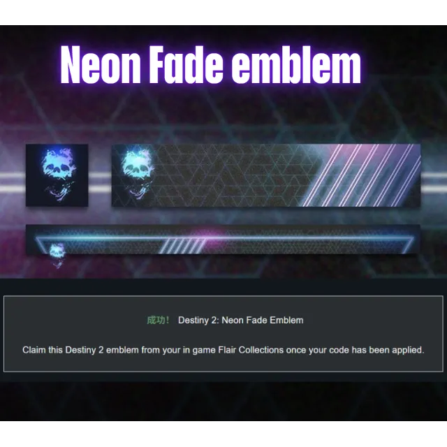 Destiny 2 Неоновый Закат (Neon Fade) Эмблема КЛЮЧ/КОД